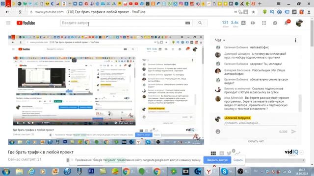 Где брать трафик в любой проект смотреть онлайн