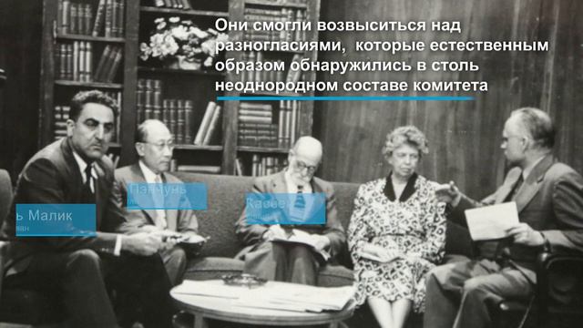 Элеонора Рузвельт: борьба за права человека смотреть онлайн