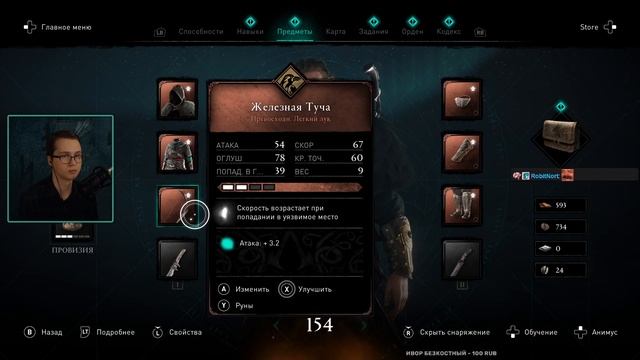 Assassin's Creed Valhalla Прохождение игры на русском | Урок рыбалки