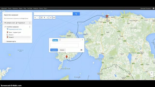 Инструкция по настройке маршрута на гугл картах смотреть онлайн
