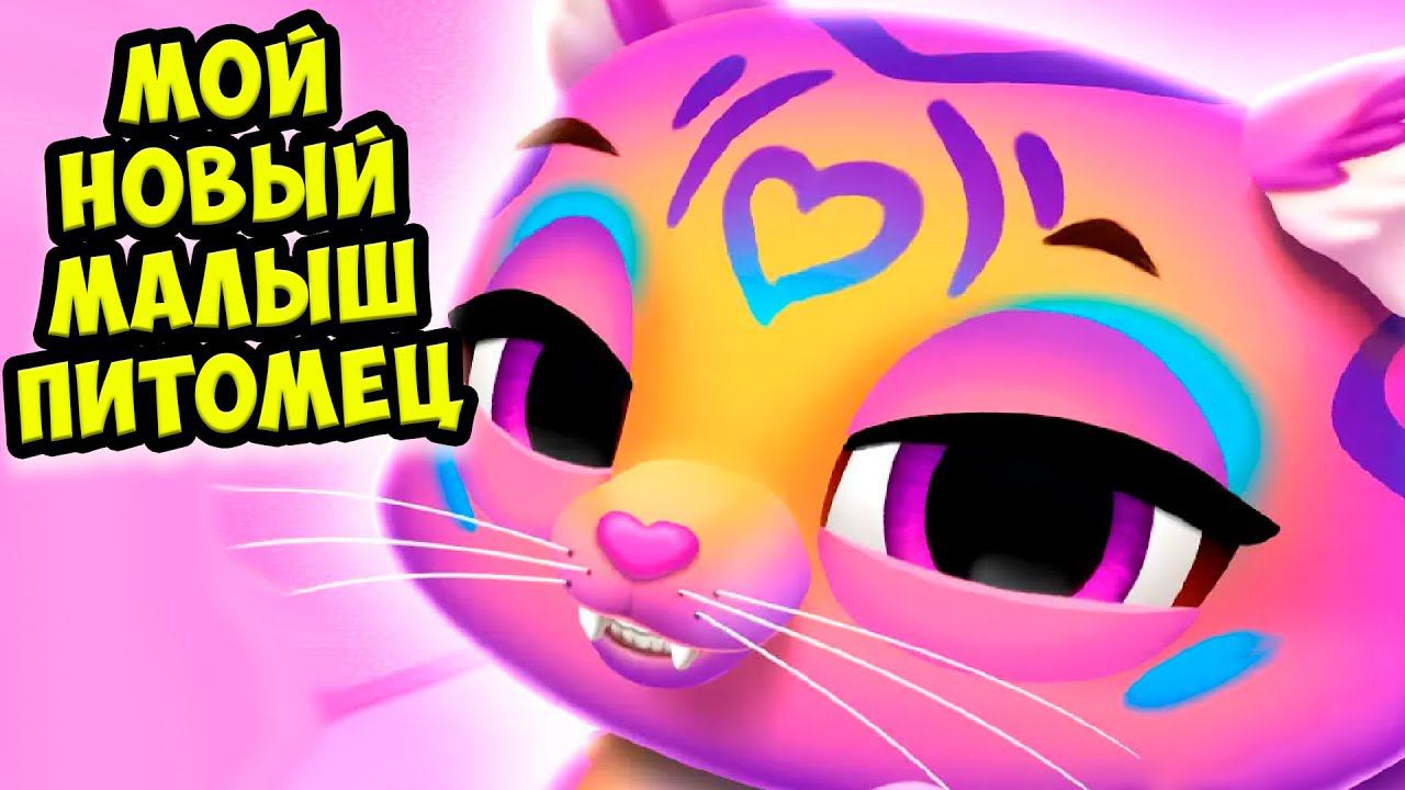 МИЛЫЙ КОТЕНОКНовые малыши питомцы в игре FLOOF смотреть онлайн