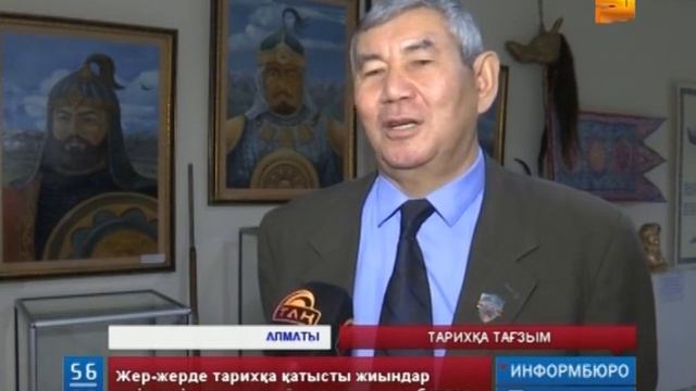 Тарихқа тағзым смотреть онлайн