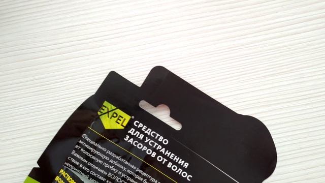Средство для устранения засоров от волос EXPEL в трубах, 2 саше по 50 г смотреть онлайн