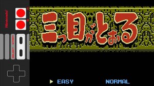 Прохождение Mitsume ga Tooru [NES]