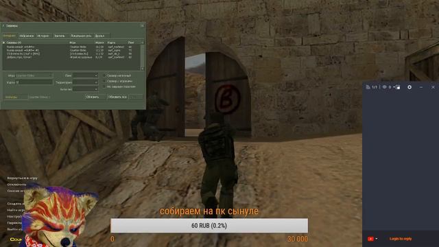 НАГИБАЕМ В CS 1.6 ШУТКА НАС НАГИБАЮТ!!! http://www.donationalerts.ru/r/yamburg смотреть онлайн