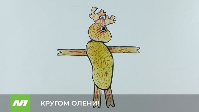 КРУГОМ ОЛЕНИ! смотреть онлайн