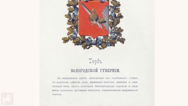 Вологодский музей онлайн / Мини-экскурсия «Наш край в XVIII веке» смотреть онлайн
