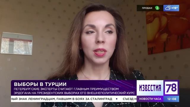 Программа "Известия". Эфир от 14.05.23 смотреть онлайн