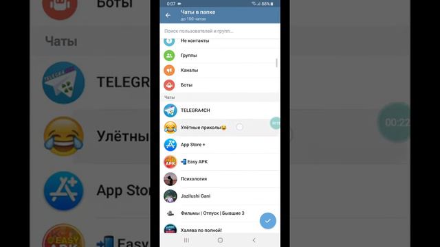 В Telegram можно создавать папку с чатами смотреть онлайн