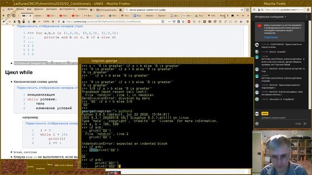 Георгий Курячий - Язык программирования Python - 03 смотреть онлайн