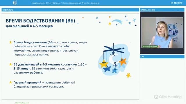 Почему ребенок в 4-5 месяцев плохо спит ? смотреть онлайн