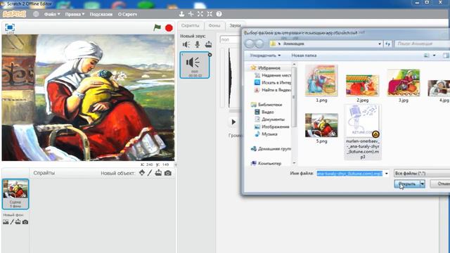 Анимация құру Scratch бағдарламасында нысандар анимациясы мен оқиғаларды құруды үйрену смотреть онлайн