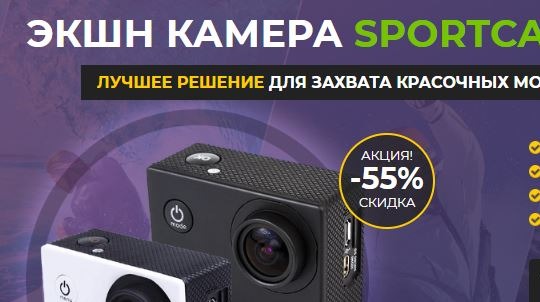 Экшн камера SportCam fullHD и Power Bank 10000mAh в подарок смотреть онлайн