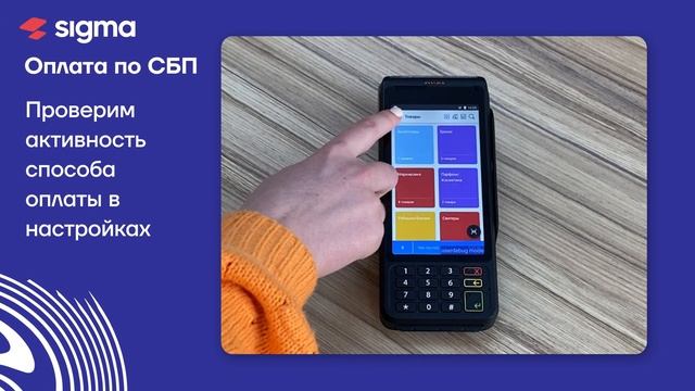 Оплата по QR через систему быстрых платежей смотреть онлайн