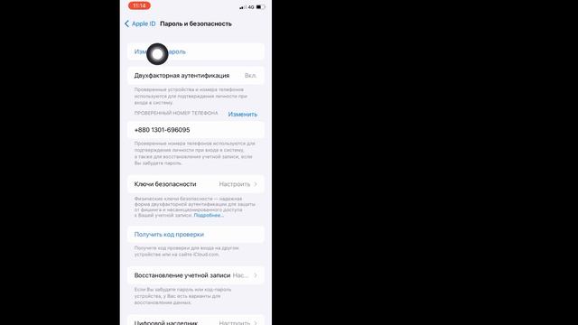 Как увидеть свой пароль Apple ID на iPhone | См. Пароль для выхода из Apple ID смотреть онлайн