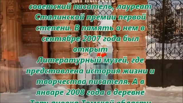"Томск литературный" Шишкины Маргарита и Анастасия МБОУ «Корниловская СОШ» Томского района смотреть онлайн