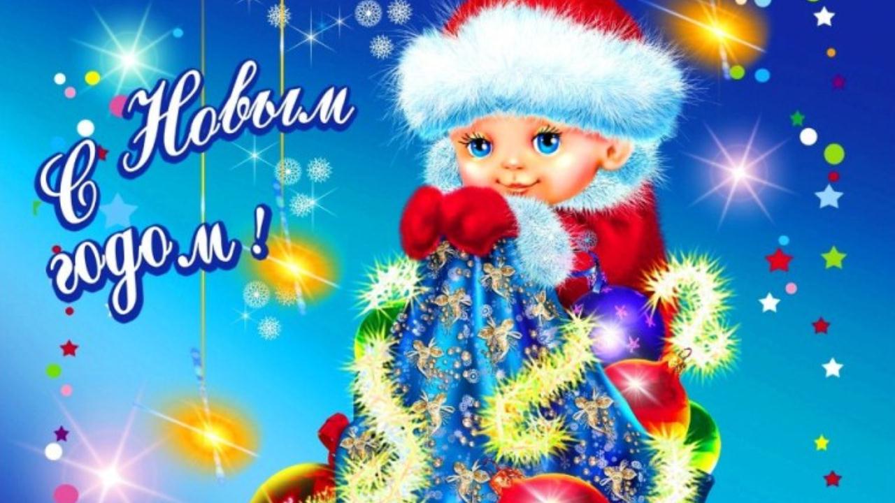 С Новым годом! Музыкальное поздравление для друзей Открытка с Новым 2022 годом Новогодняя песня смотреть онлайн