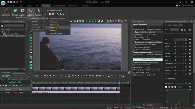 Как наложить музыку (аудио файл) на видео. Бесплатный видеоредактор VSDC Free Video Editor смотреть онлайн