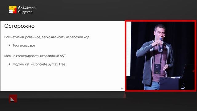10. Безграничные возможности транспиляции – Андрей Роенко смотреть онлайн
