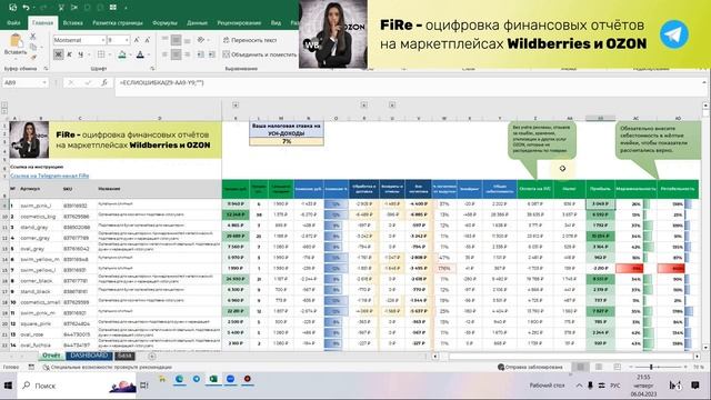 Как читать отчёты OZON? Расшифровка двухнедельного отчёта для поставщиков маркетплейса OZON смотреть онлайн