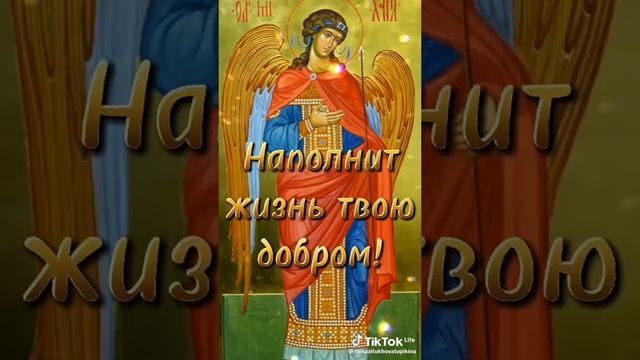 ДЕНЬ АРХАНГЕЛА МИХАИЛА. смотреть онлайн