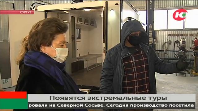 В Югре проложат экстремальные маршруты для «домов на колёсах» смотреть онлайн