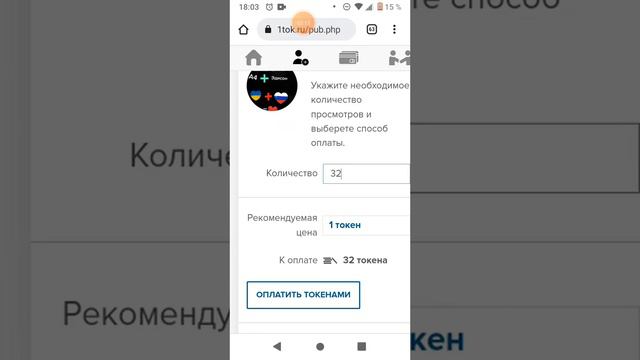 Накрутка подписчиков,лайков,комментариев,просмотров в Тикток смотреть онлайн
