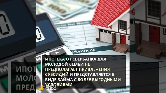 Ипотека Сбербанка для молодой семьи: как оформить, пакет документов, условия смотреть онлайн