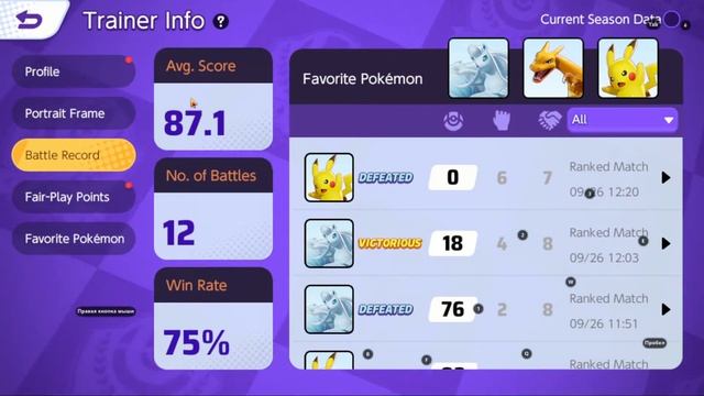 Что такое Pokemon UNITE Обзор игры Новая моба на хайпе с покемонами Юнайт смотреть онлайн