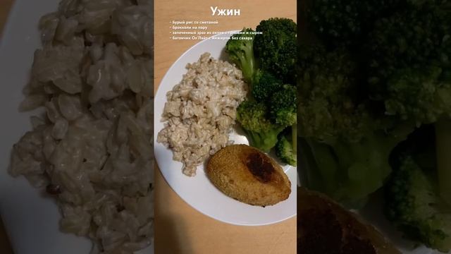 Пробовали этот шоколад? ? #безсахара #пп #еда #food #eat #рацион #чтояем #похудение #чтояемзадень