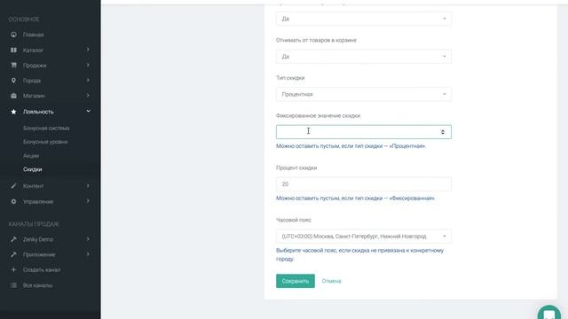 Система лояльности в Zenky.io смотреть онлайн
