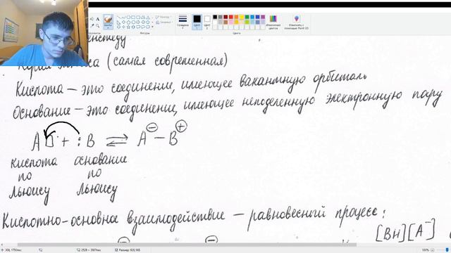 Занятие 2. "Кислотность в органической химии. Теории кислотности". смотреть онлайн
