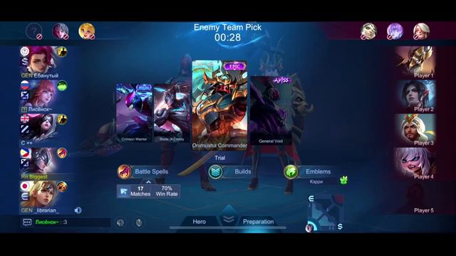 Солоку / Mobile Legends смотреть онлайн