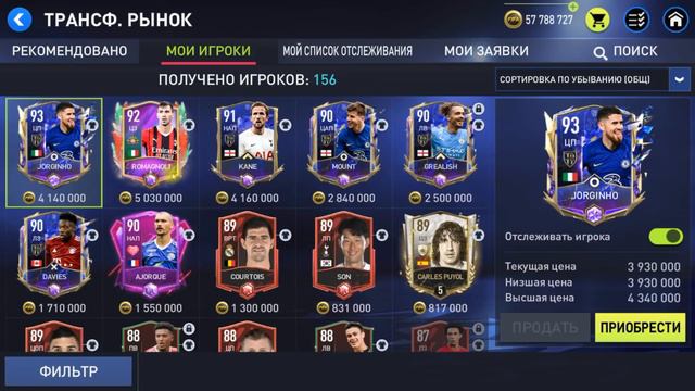Команда Недели не ужели все так плохо FIFA 22 mobile смотреть онлайн