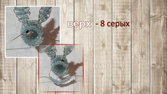 Заяц из бисера смотреть онлайн