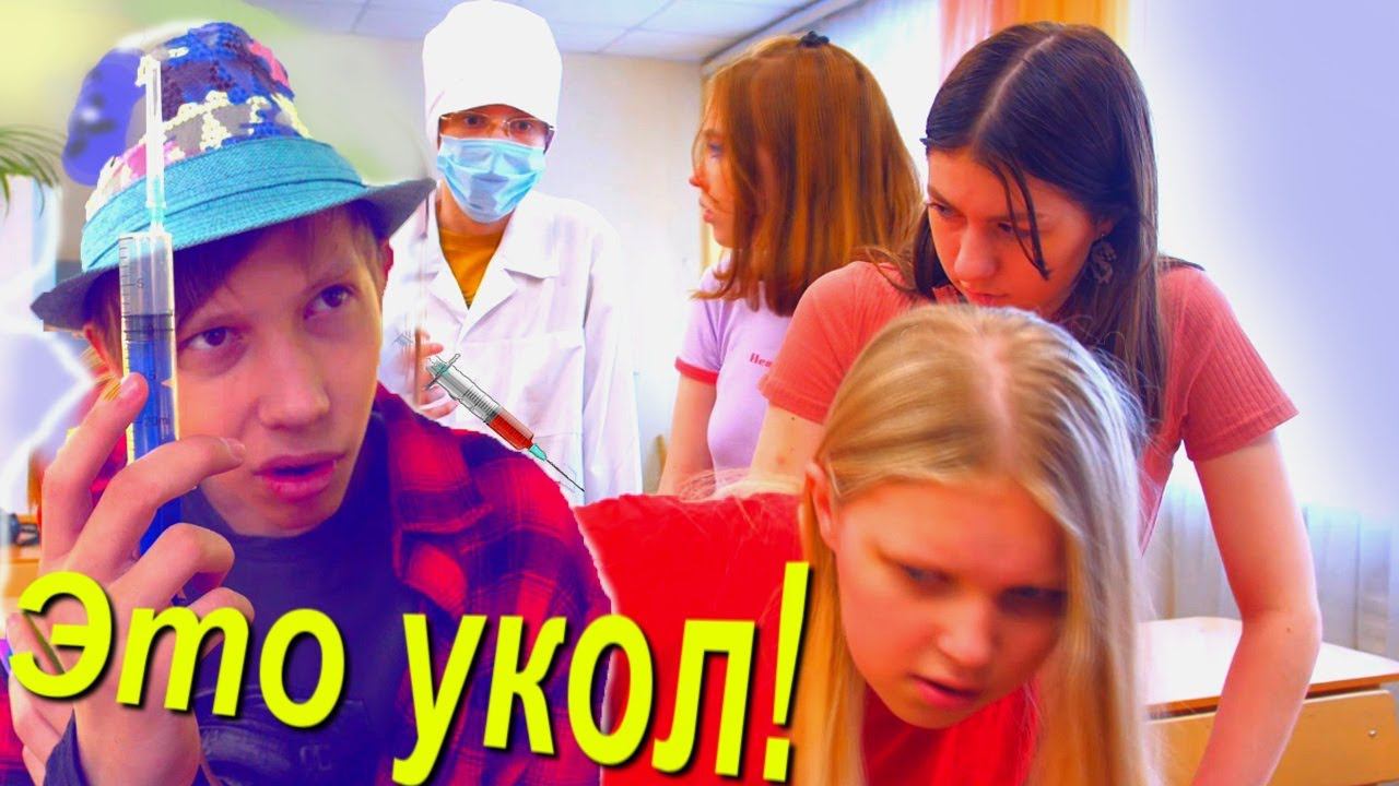 ШПРИЦ - это укол смотреть онлайн