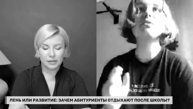 Лень или развитие: Зачем абитуриенты отдыхают после окончания школы? смотреть онлайн