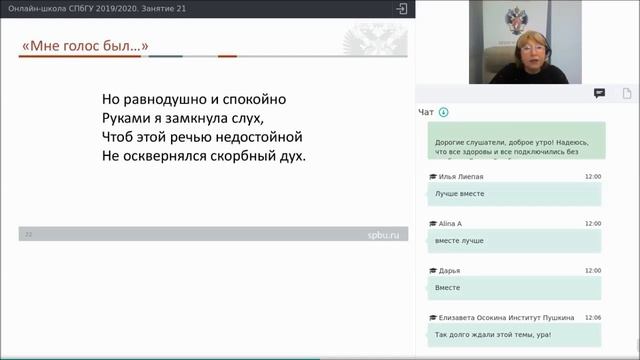 Онлайн школа СПбГУ 2019 2020 Литература Занятие 20 смотреть онлайн