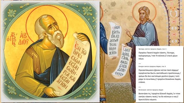 Пророк Авдий смотреть онлайн