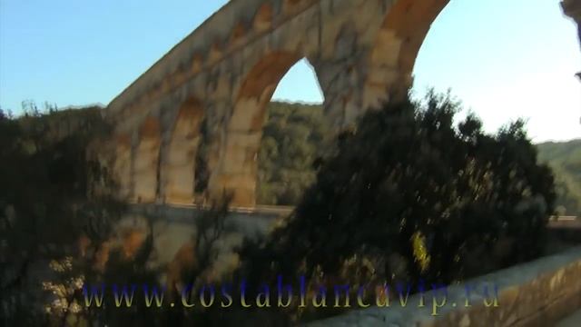 Пон дю Гар (Pont du Gard) древнеримский акведук. CostablancaVIP, КостаБланкаРФ смотреть онлайн
