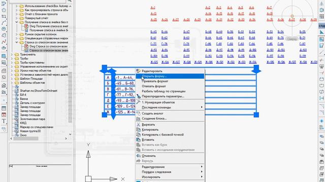 Таблицы Строка со списком всех значений по интервалам (например A5.A10 A30.A41 A52.A55) смотреть онлайн