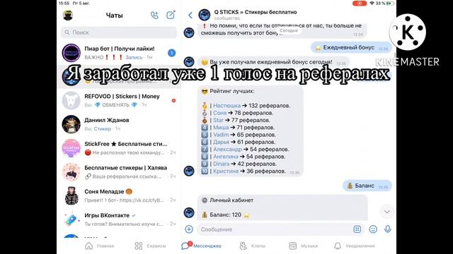 Бесплатные голоса, стикера вк смотреть онлайн