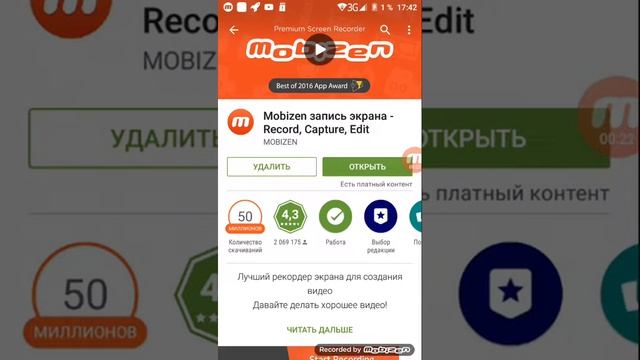 Я показываю Как скачать приложение М смотреть онлайн