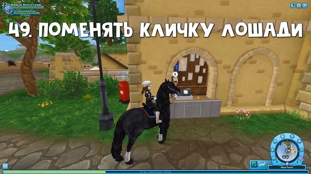 Сделай эти 120 вещей, если тебе скучно в Star Stable! смотреть онлайн