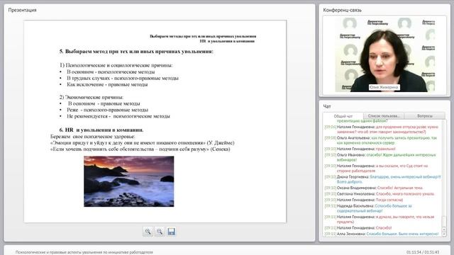 Какие методы лучше использовать при тех или иных причинах увольнения | При этом смотреть онлайн