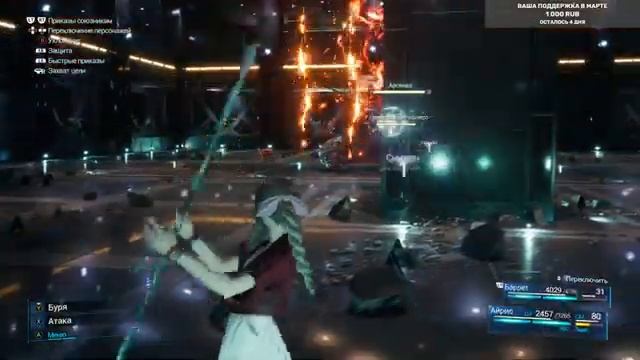 Final Fantasy VII Remake #11 Финал смотреть онлайн