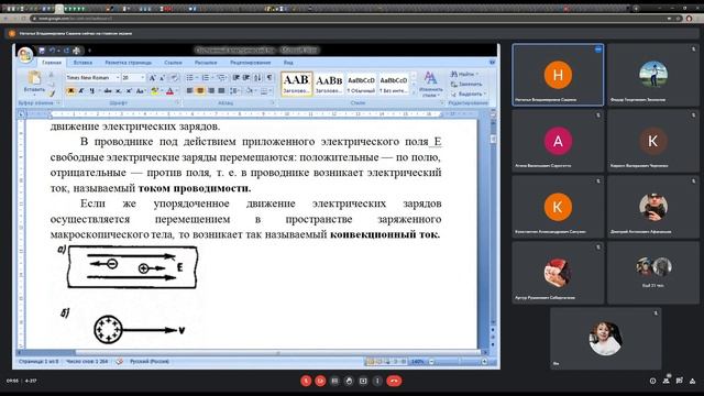 Агроинженерия - Физика 2021-11-17 Лекция "Электростатика" смотреть онлайн