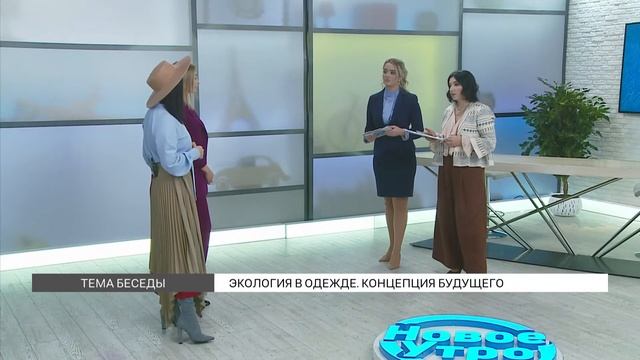 Экология и мода: как одеваться экологичнее смотреть онлайн