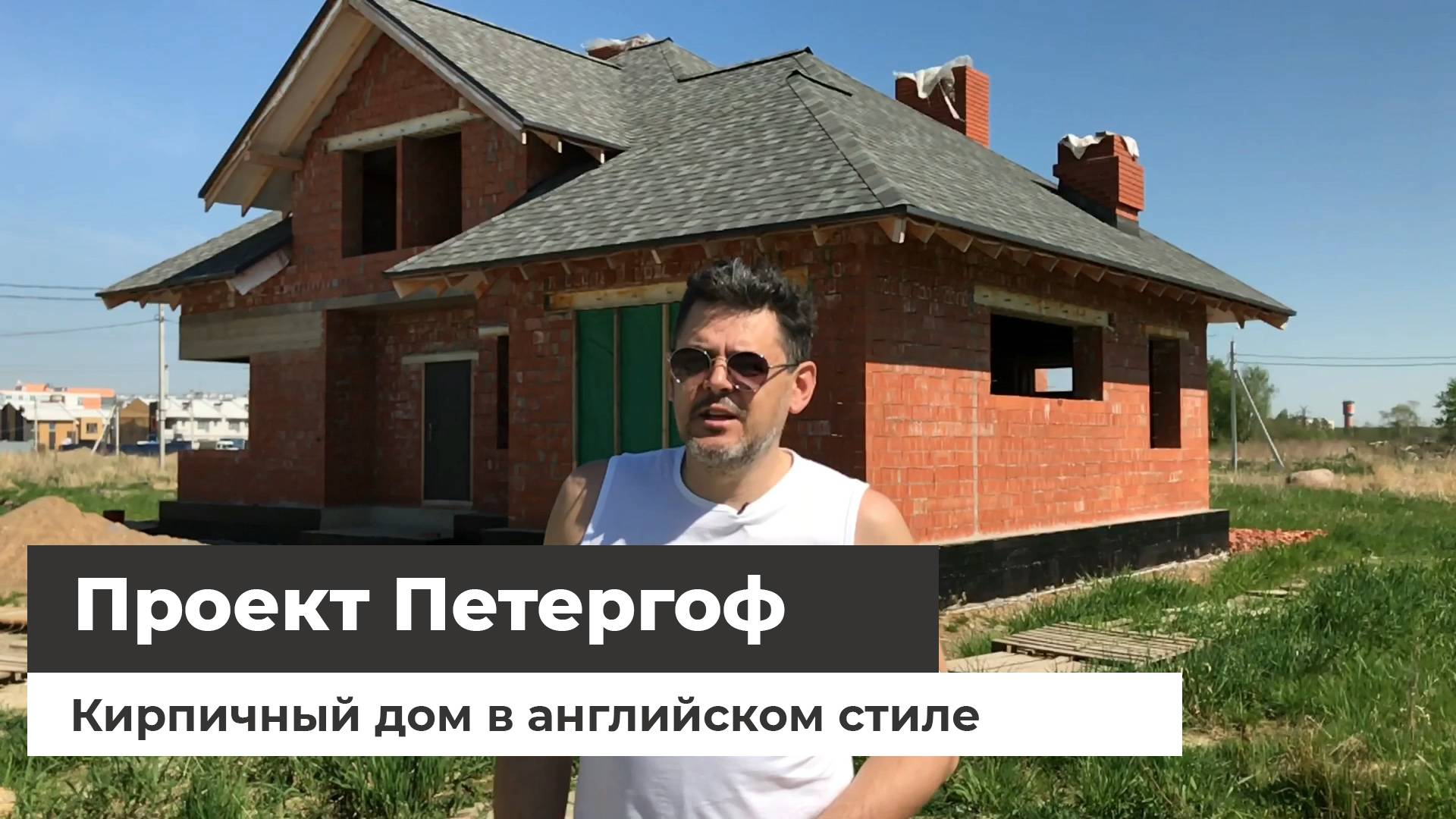 Кирпичный дом по проекту Петергоф смотреть онлайн