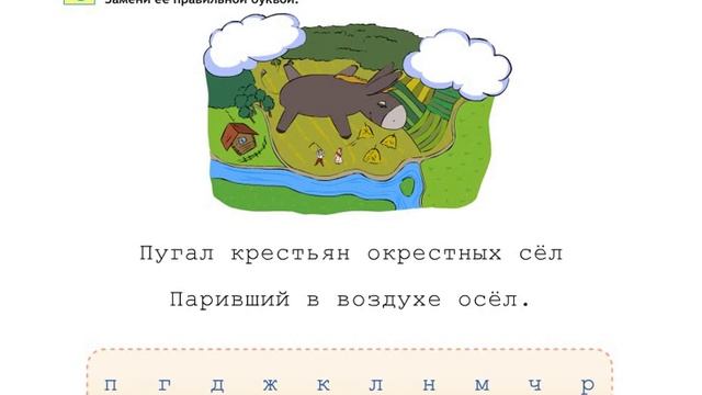 Буква заблудилась смотреть онлайн